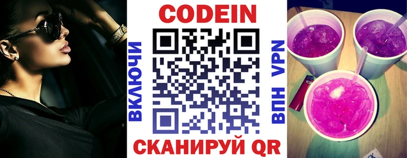 дарнет шоп  shop как зайти  Кодеиновый сироп Lean Purple Drank  Барыш 